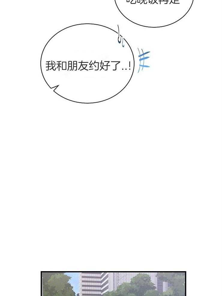 《养成系纸片人（我想和你xx）》第16话 选择保密 第15页