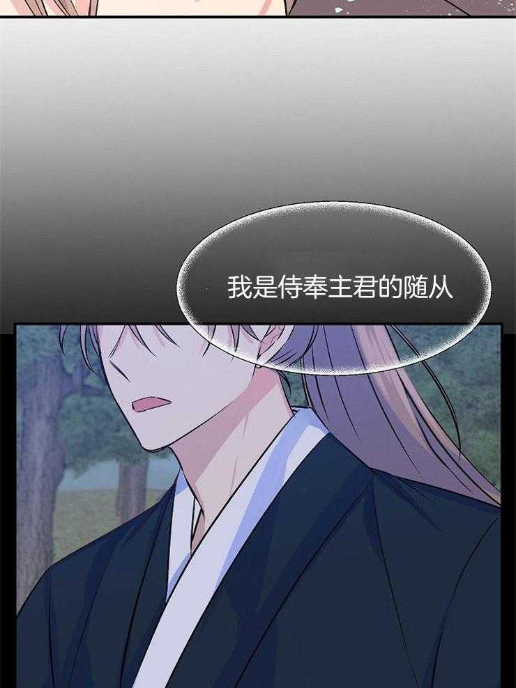 《养成系纸片人（我想和你xx）》第16话 选择保密 第23页