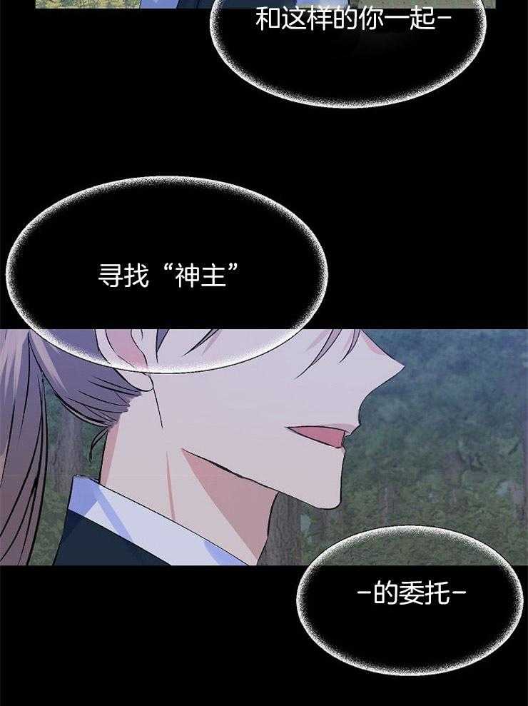 《养成系纸片人（我想和你xx）》第16话 选择保密 第25页