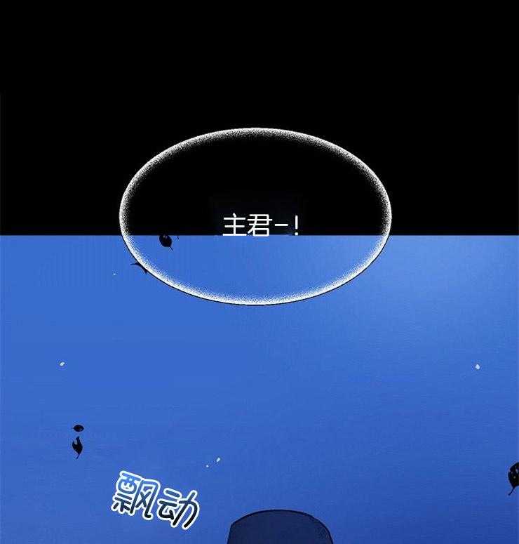 《养成系纸片人（我想和你xx）》第16话 选择保密 第26页