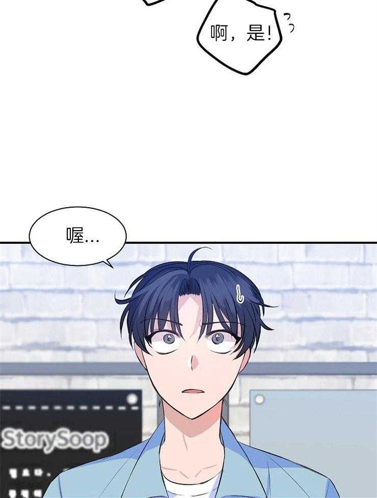 《养成系纸片人（我想和你xx）》第18话 奇怪的店 第10页