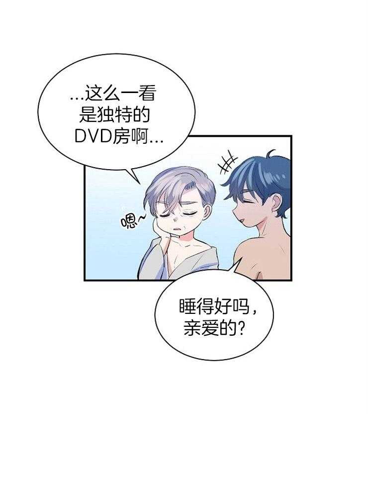 《养成系纸片人（我想和你xx）》第18话 奇怪的店 第13页