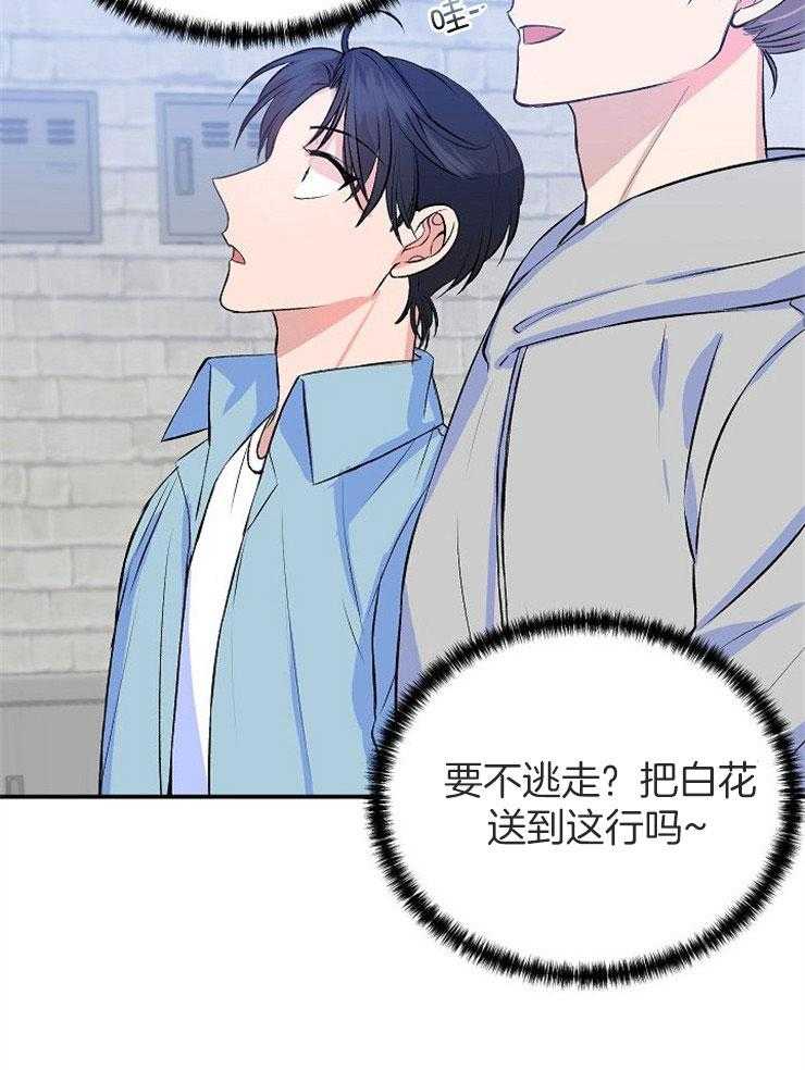 《养成系纸片人（我想和你xx）》第18话 奇怪的店 第15页