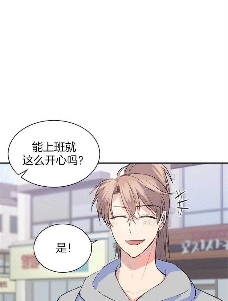 《养成系纸片人（我想和你xx）》第18话 奇怪的店 第1页