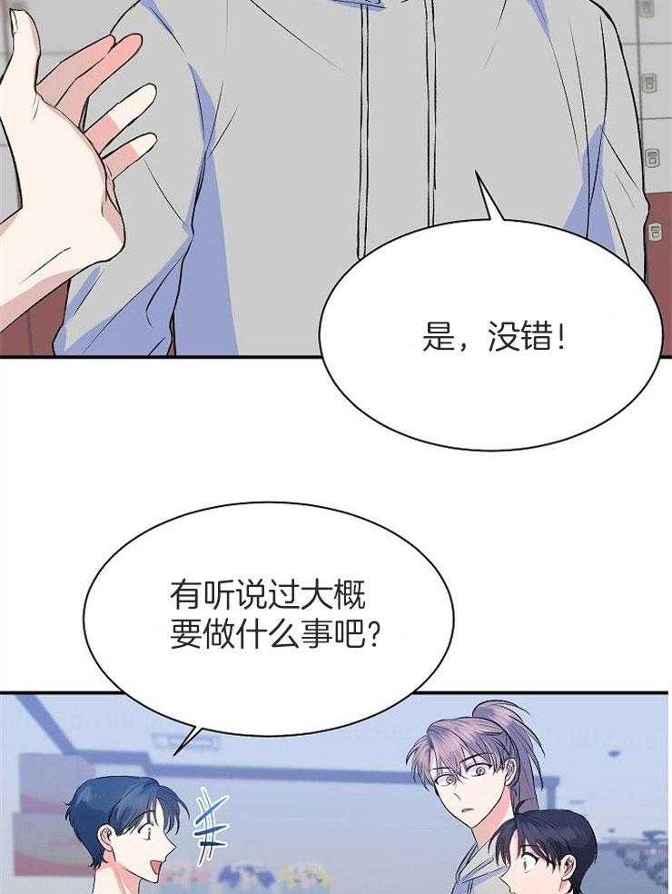 《养成系纸片人（我想和你xx）》第18话 奇怪的店 第23页
