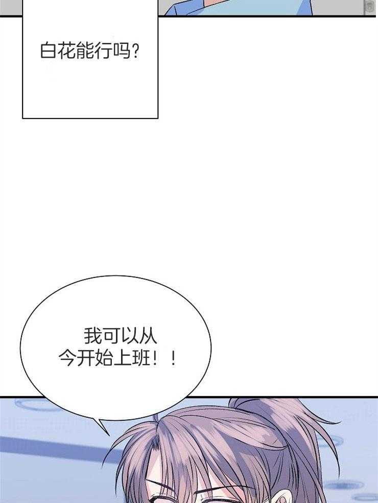 《养成系纸片人（我想和你xx）》第18话 奇怪的店 第26页