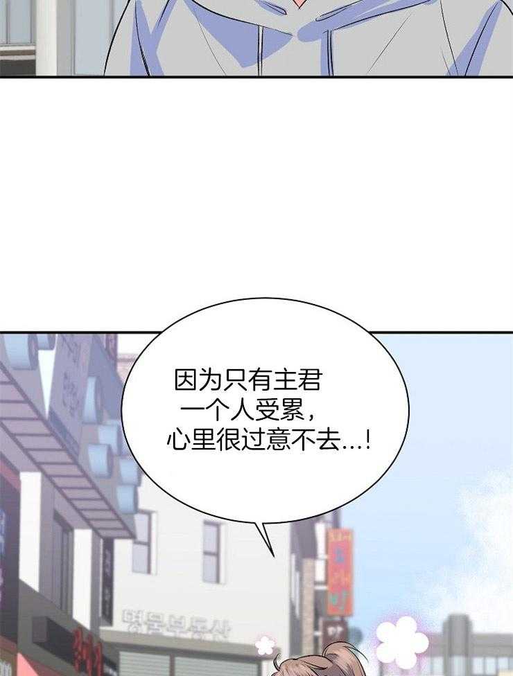 《养成系纸片人（我想和你xx）》第18话 奇怪的店 第2页