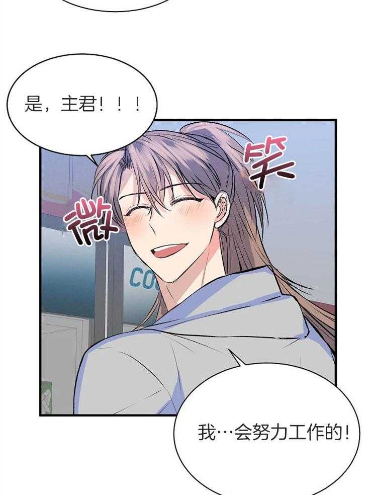 《养成系纸片人（我想和你xx）》第18话 奇怪的店 第31页