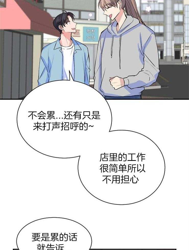 《养成系纸片人（我想和你xx）》第18话 奇怪的店 第3页