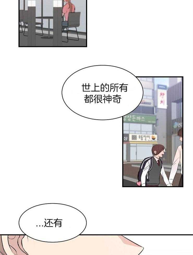 《养成系纸片人（我想和你xx）》第18话 奇怪的店 第6页