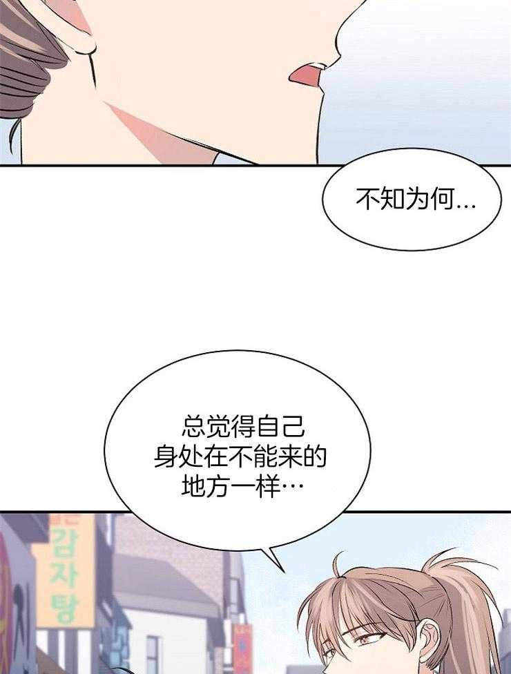 《养成系纸片人（我想和你xx）》第18话 奇怪的店 第7页
