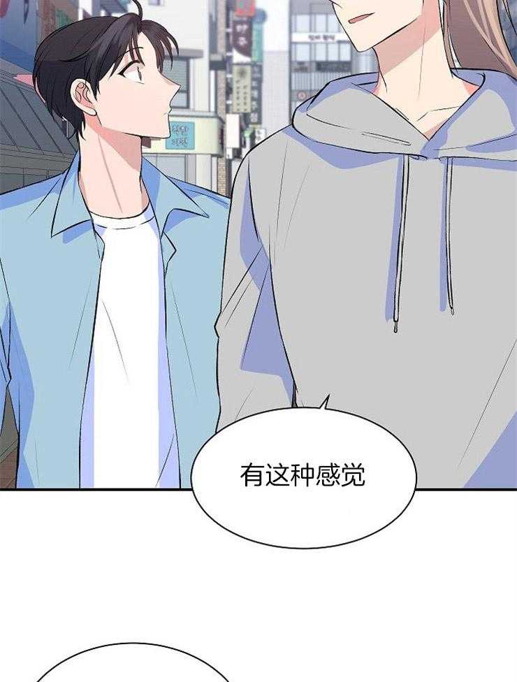 《养成系纸片人（我想和你xx）》第18话 奇怪的店 第8页
