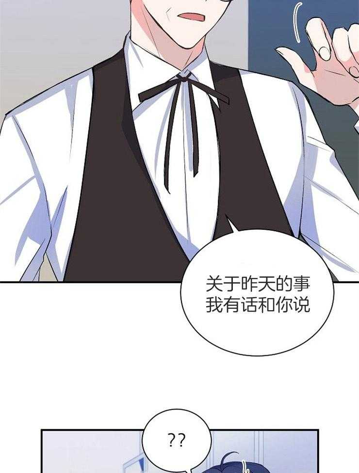 《养成系纸片人（我想和你xx）》第17话 工作岗位 第12页
