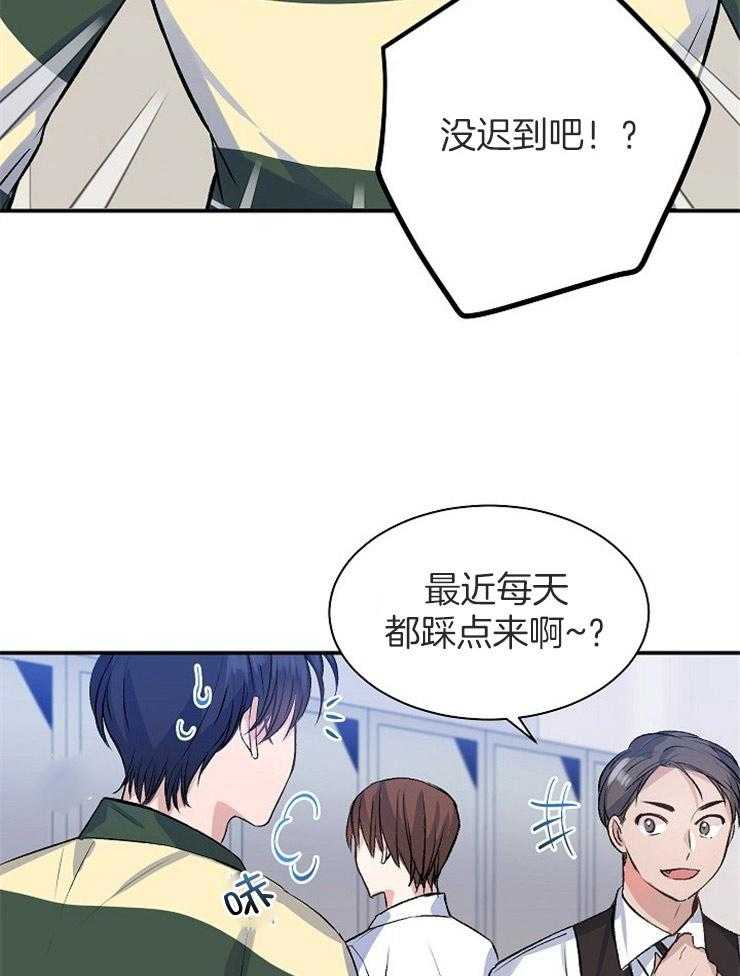 《养成系纸片人（我想和你xx）》第17话 工作岗位 第8页