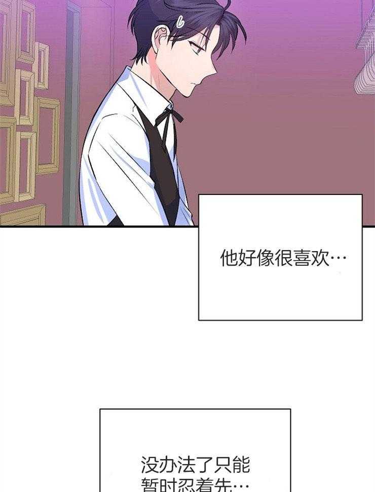 《养成系纸片人（我想和你xx）》第19话 无法忍耐 第13页