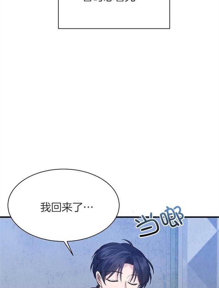 《养成系纸片人（我想和你xx）》第19话 无法忍耐 第14页