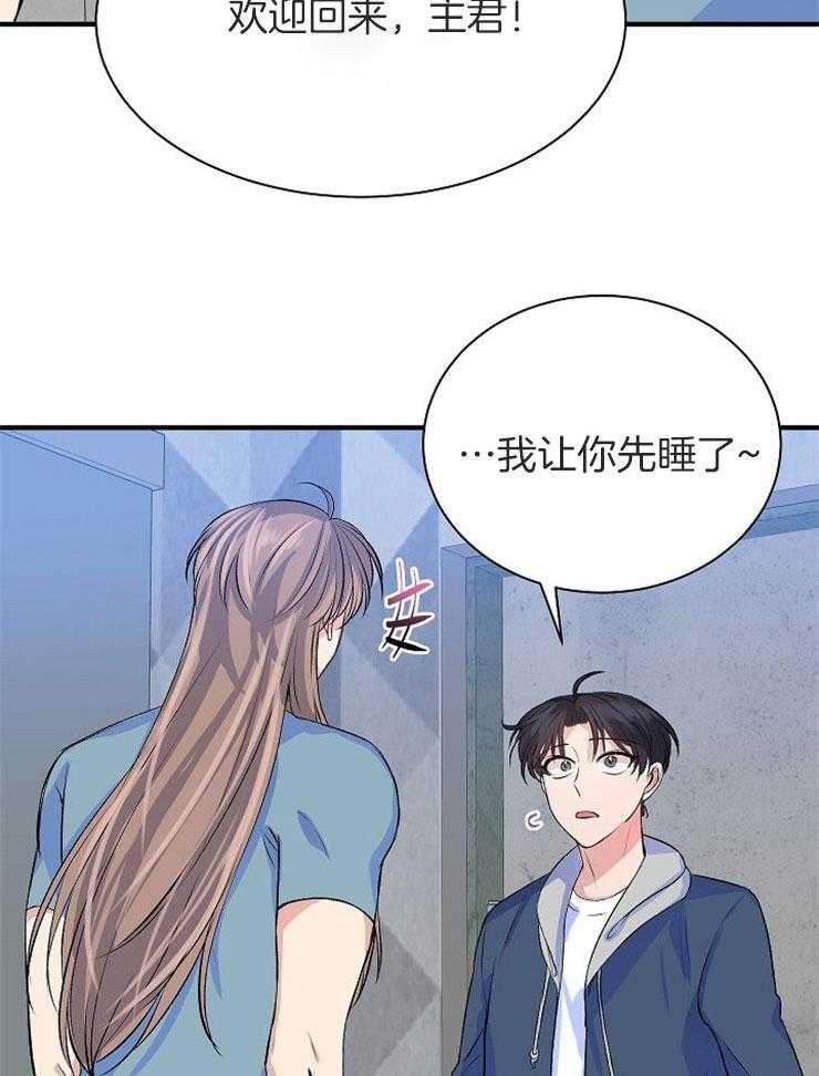 《养成系纸片人（我想和你xx）》第19话 无法忍耐 第17页