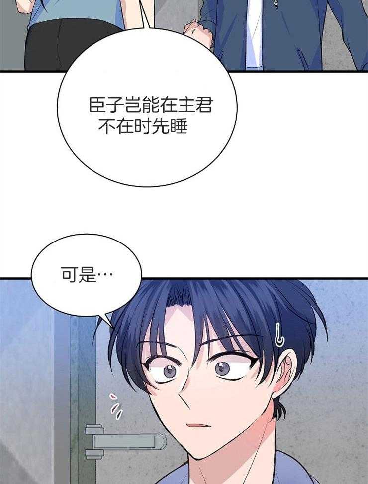 《养成系纸片人（我想和你xx）》第19话 无法忍耐 第18页