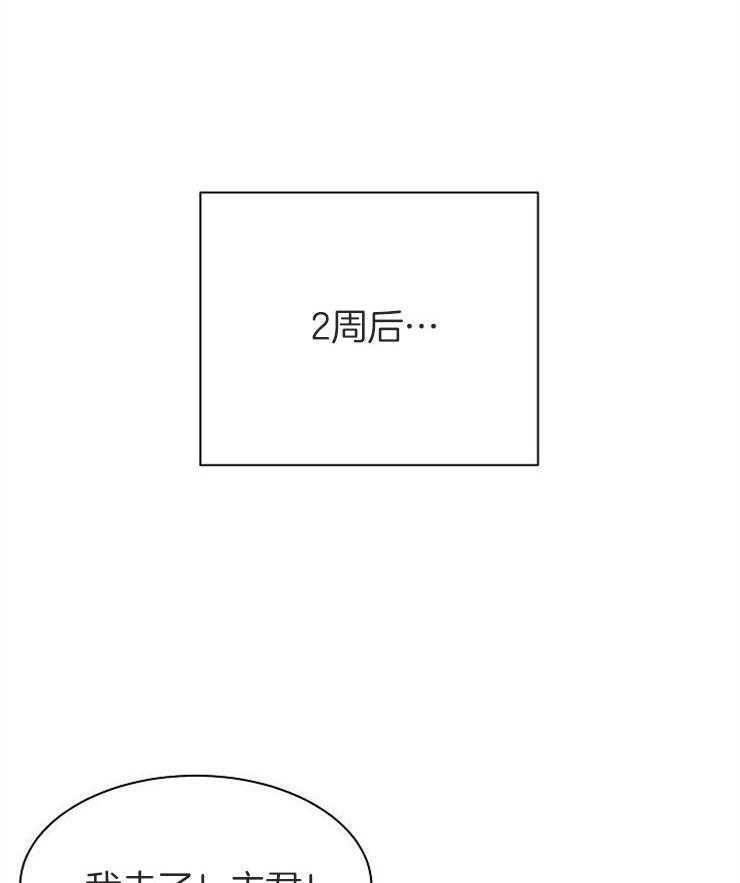 《养成系纸片人（我想和你xx）》第19话 无法忍耐 第1页