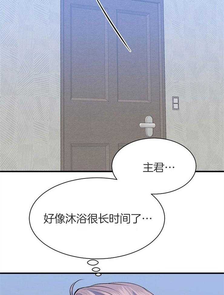 《养成系纸片人（我想和你xx）》第19话 无法忍耐 第31页