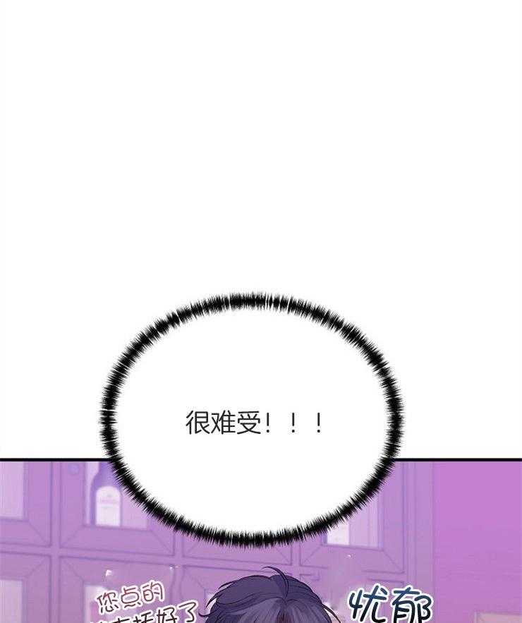 《养成系纸片人（我想和你xx）》第19话 无法忍耐 第6页