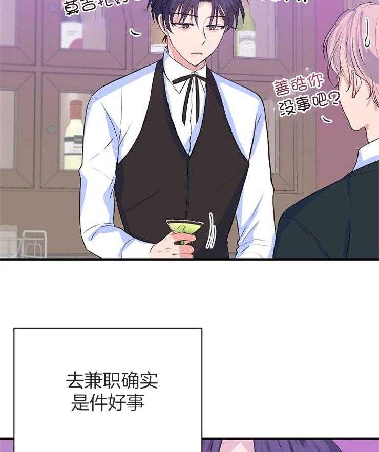 《养成系纸片人（我想和你xx）》第19话 无法忍耐 第7页