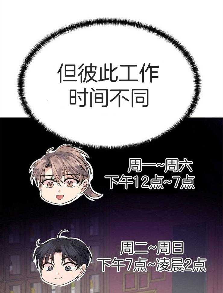 《养成系纸片人（我想和你xx）》第19话 无法忍耐 第9页