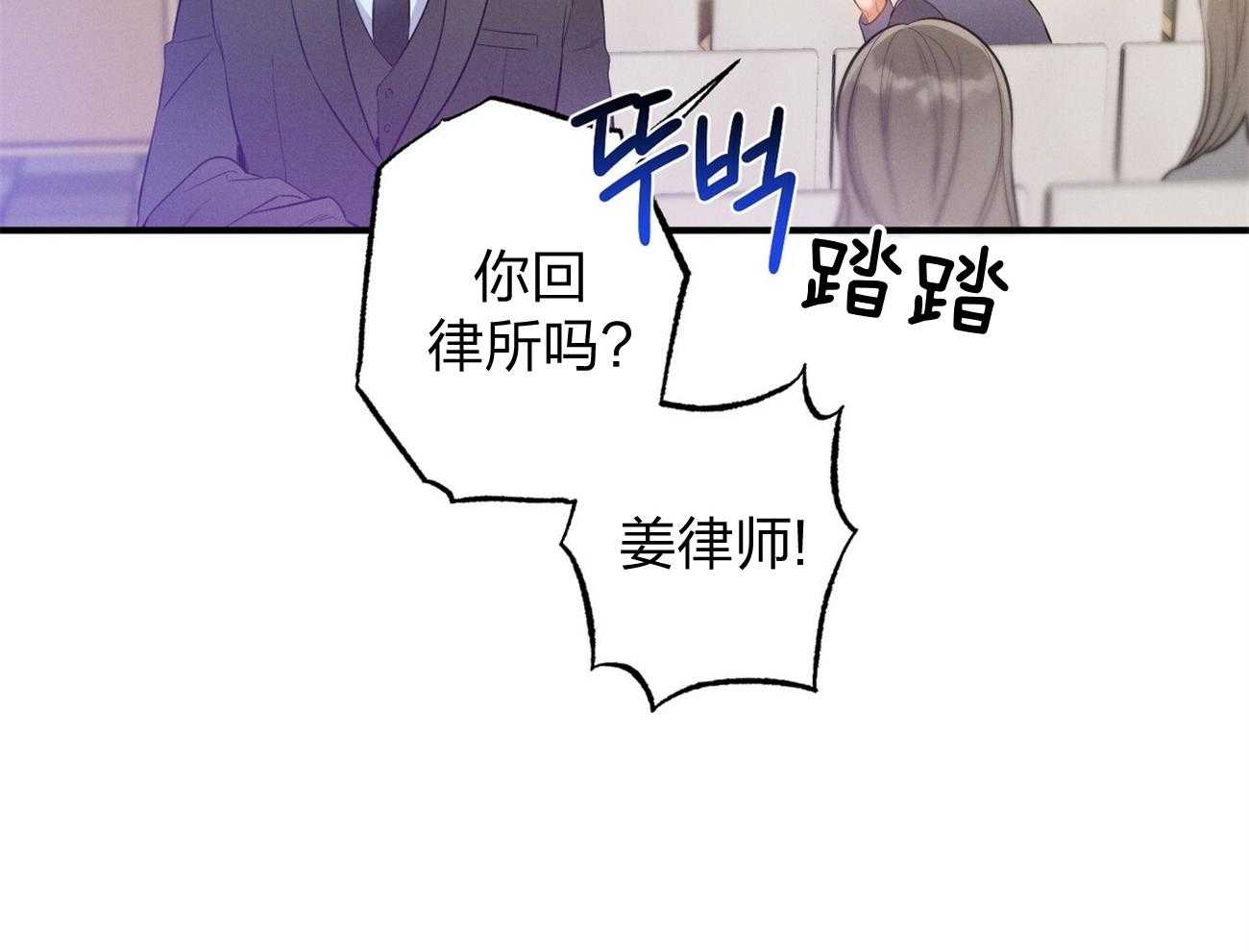 《利己主义》第3话 3_走后门 第12页