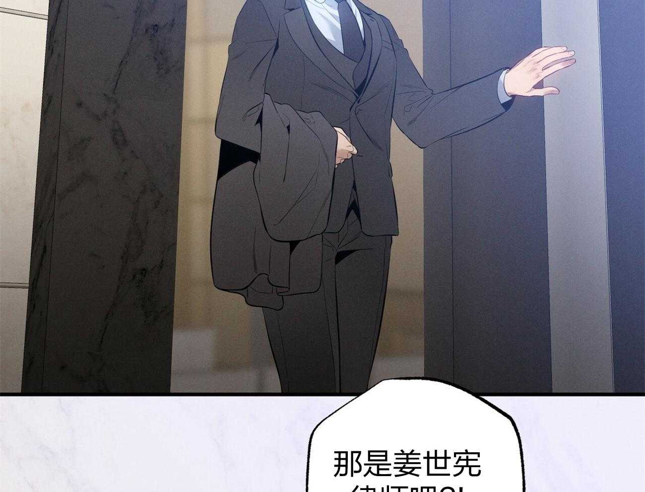 《利己主义》第3话 3_走后门 第15页