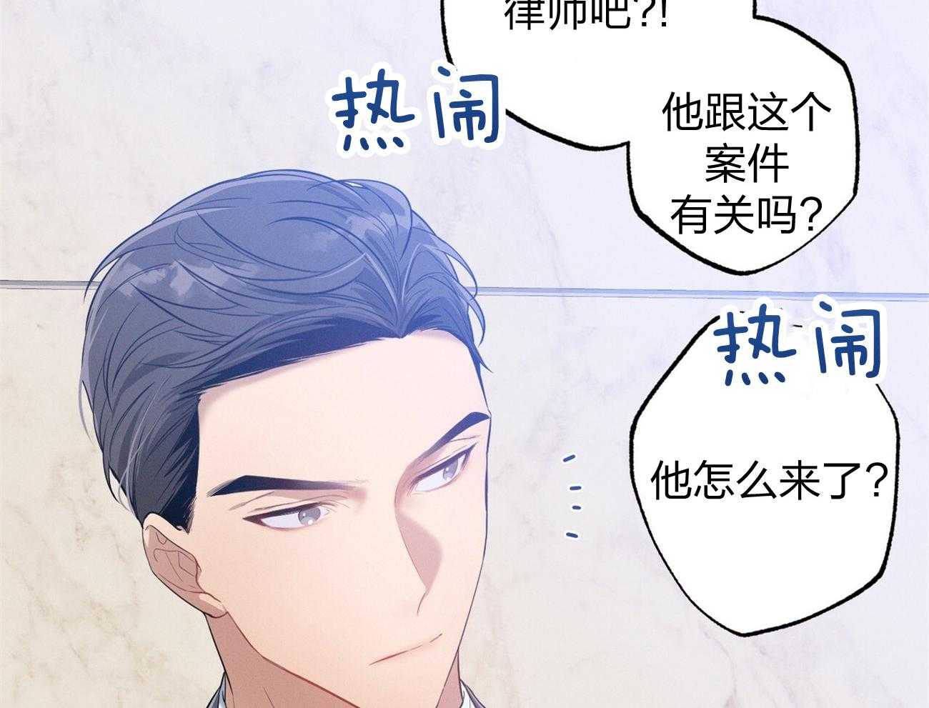 《利己主义》第3话 3_走后门 第16页