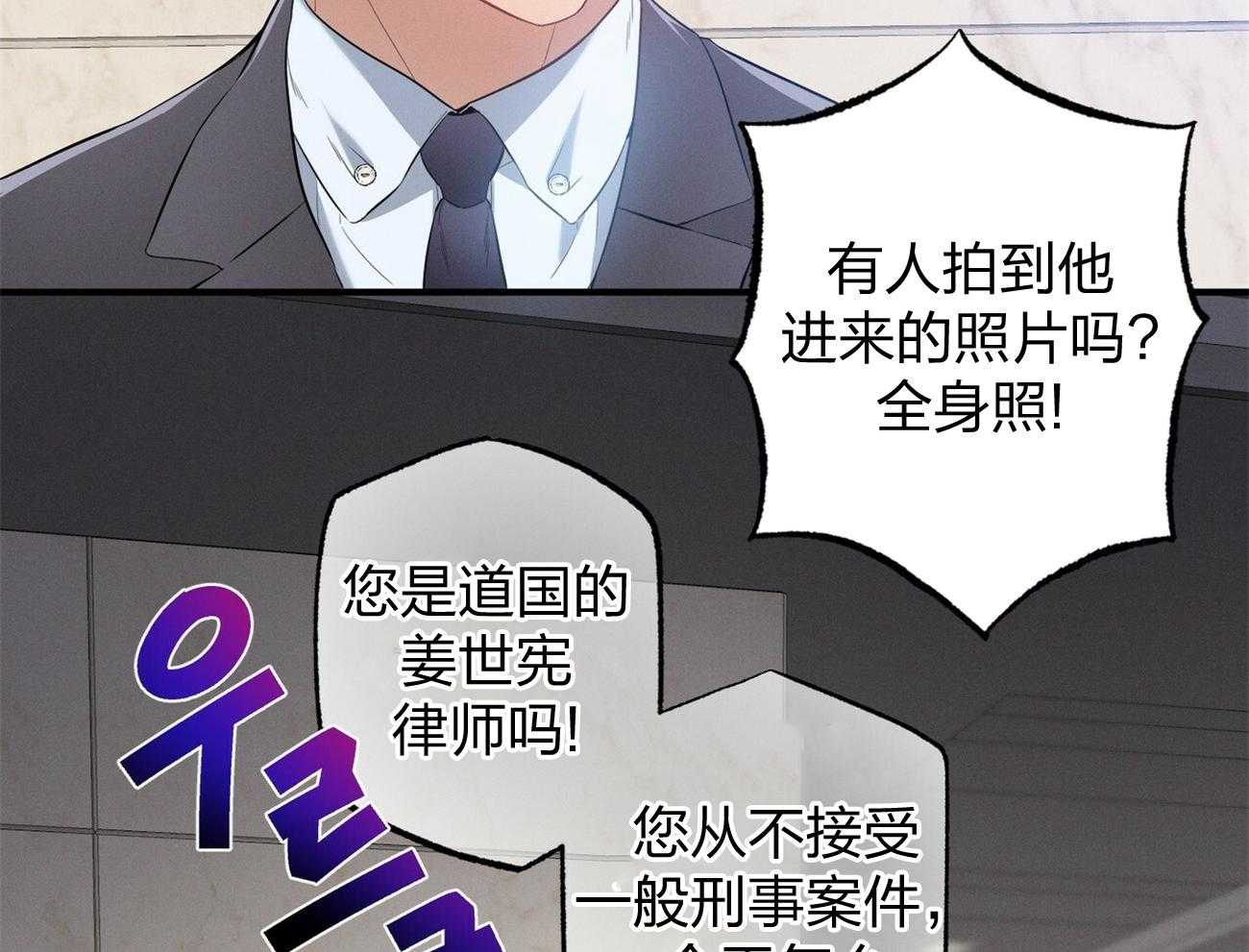 《利己主义》第3话 3_走后门 第17页