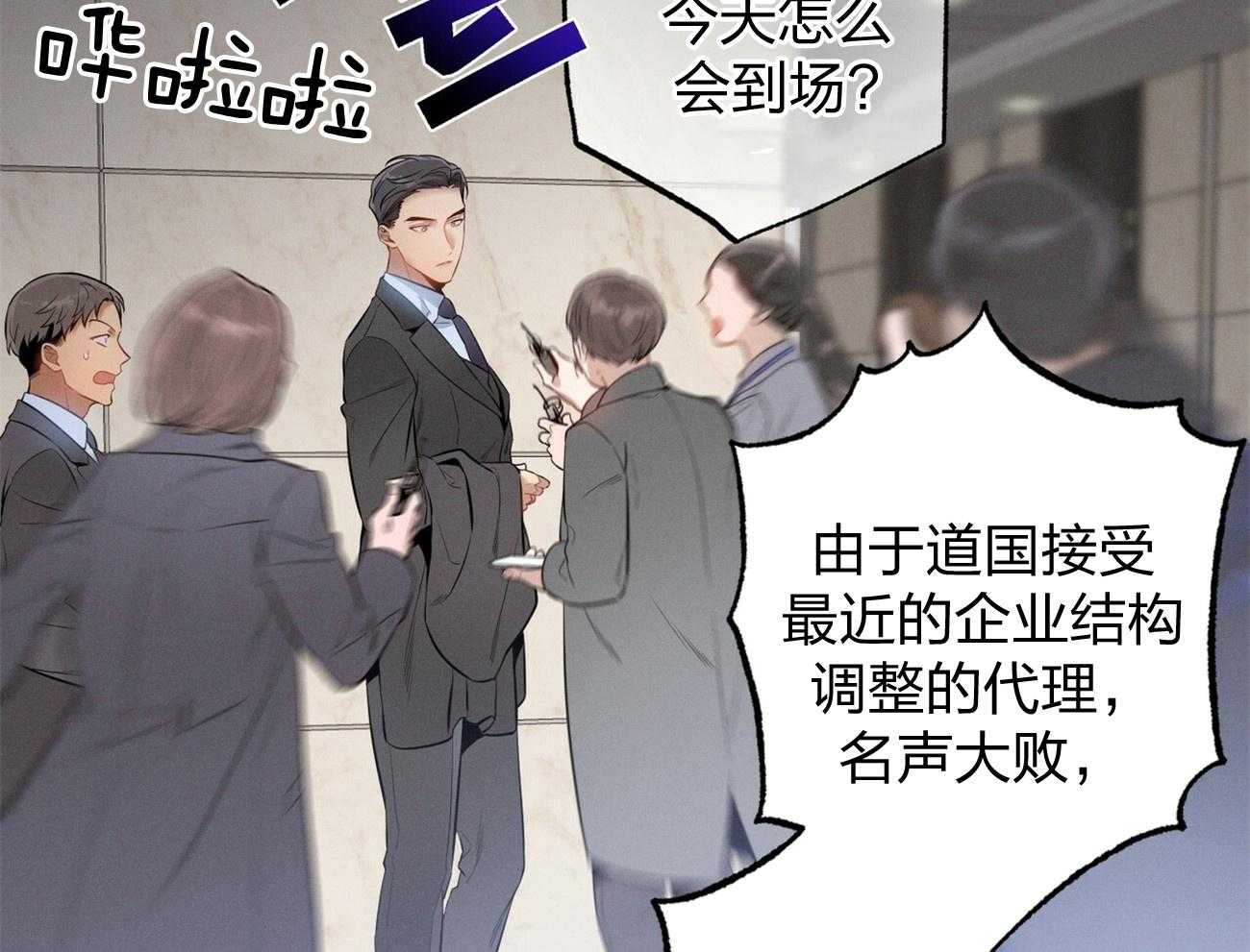 《利己主义》第3话 3_走后门 第18页