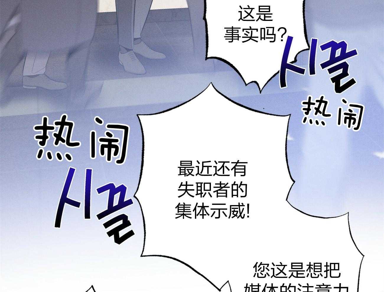 《利己主义》第3话 3_走后门 第19页