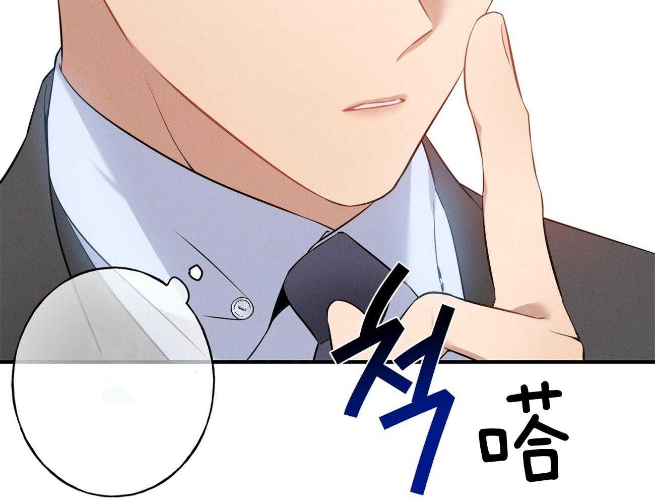 《利己主义》第3话 3_走后门 第21页