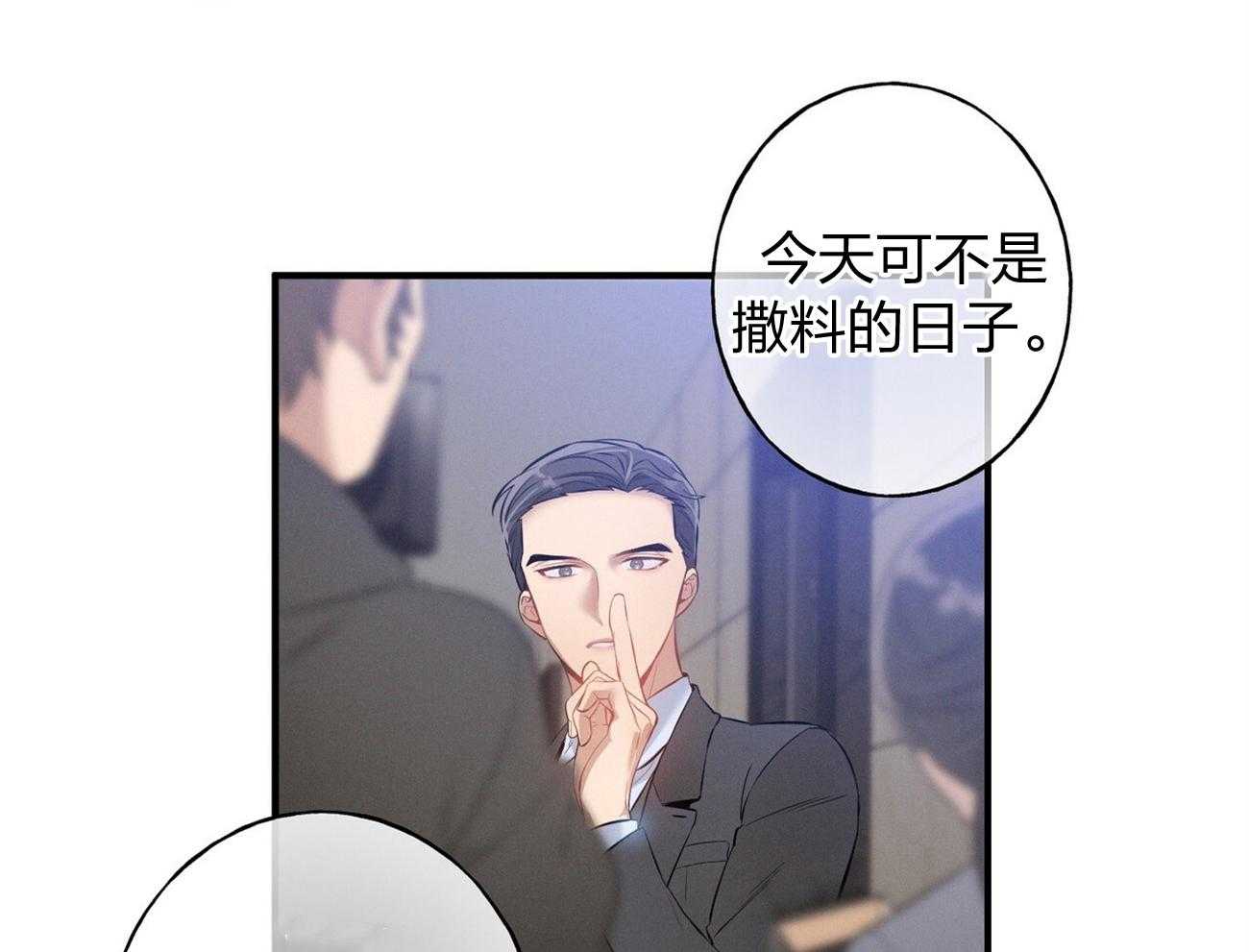 《利己主义》第3话 3_走后门 第22页