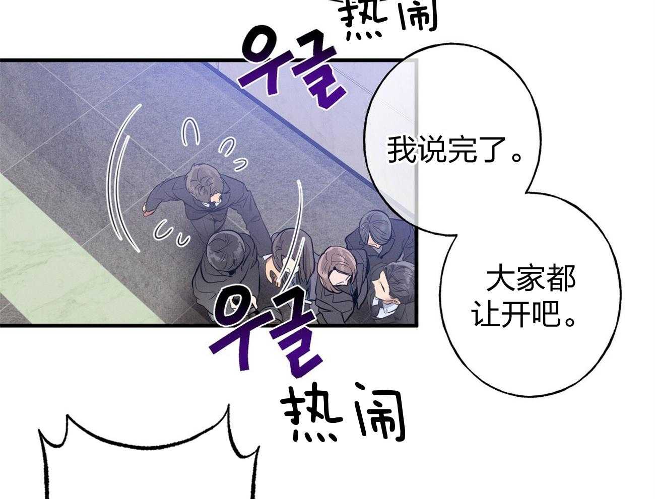 《利己主义》第3话 3_走后门 第25页
