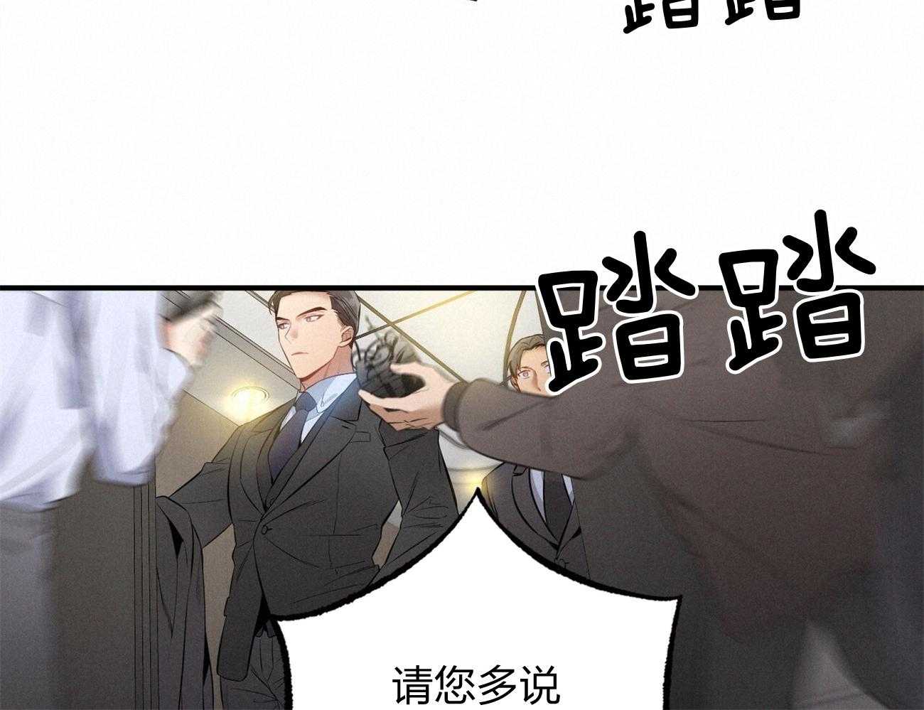 《利己主义》第3话 3_走后门 第27页