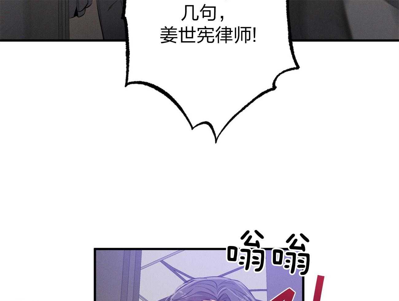 《利己主义》第3话 3_走后门 第28页