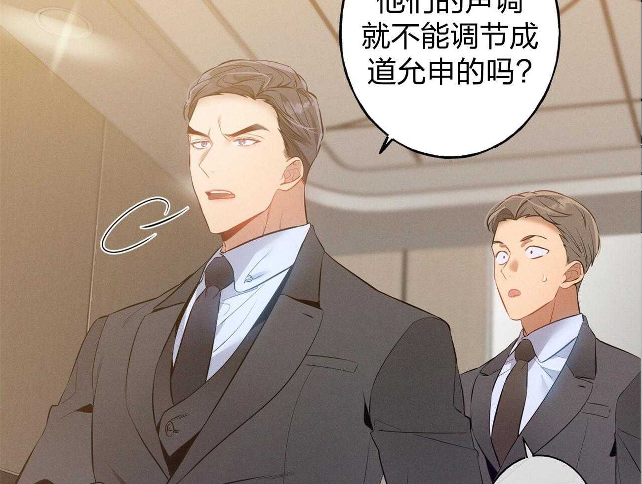 《利己主义》第3话 3_走后门 第32页