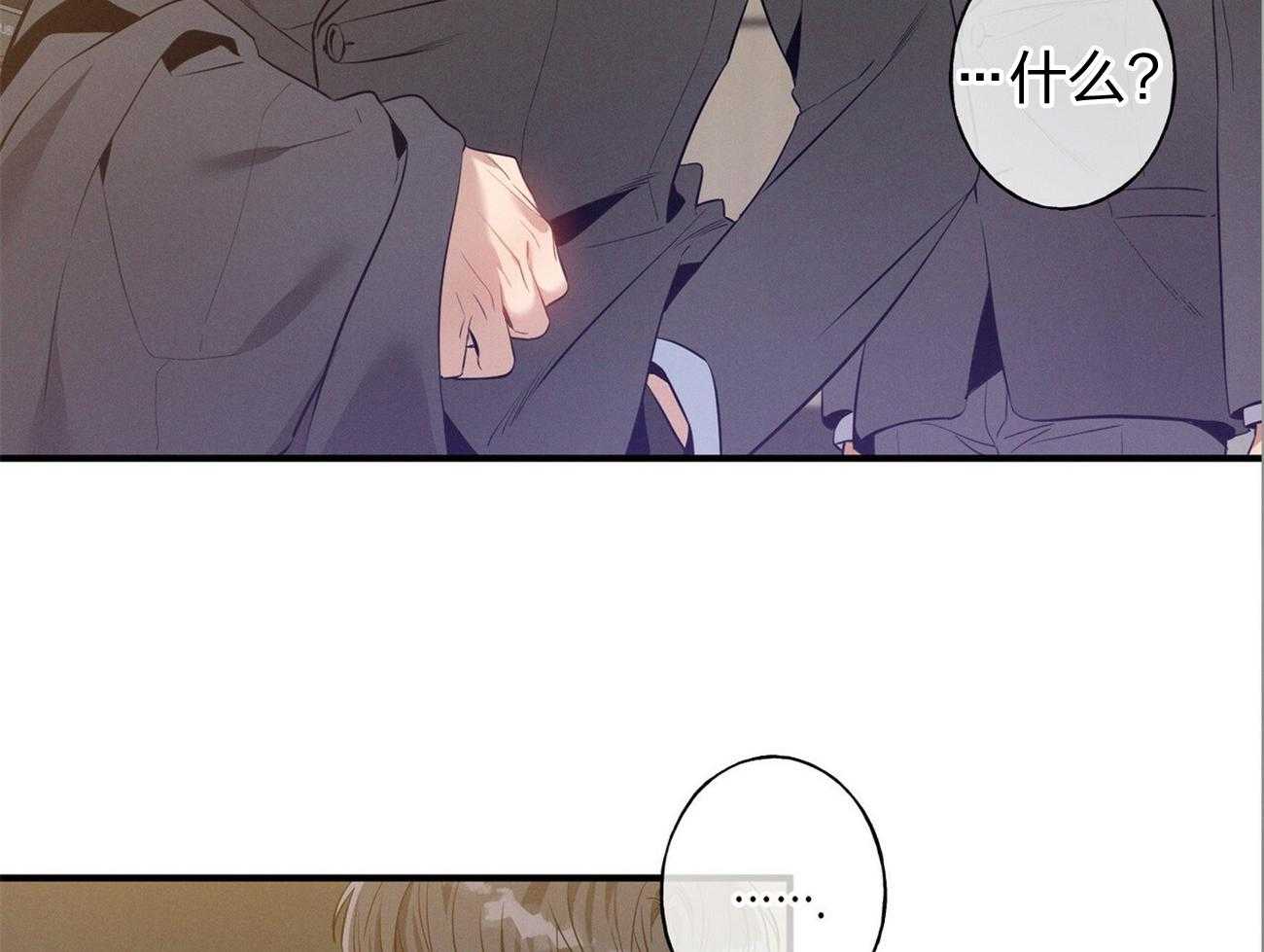 《利己主义》第3话 3_走后门 第33页
