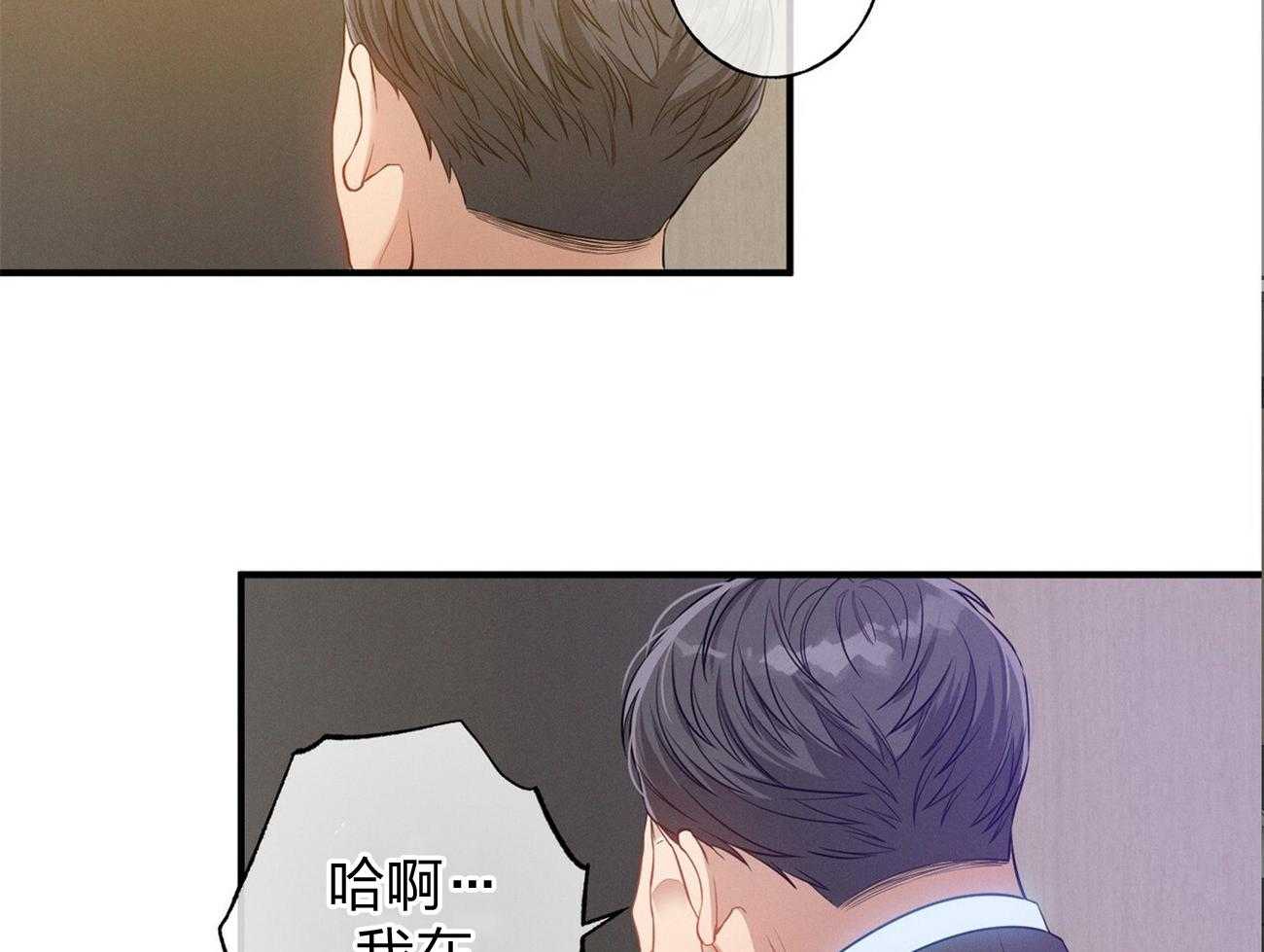 《利己主义》第3话 3_走后门 第34页