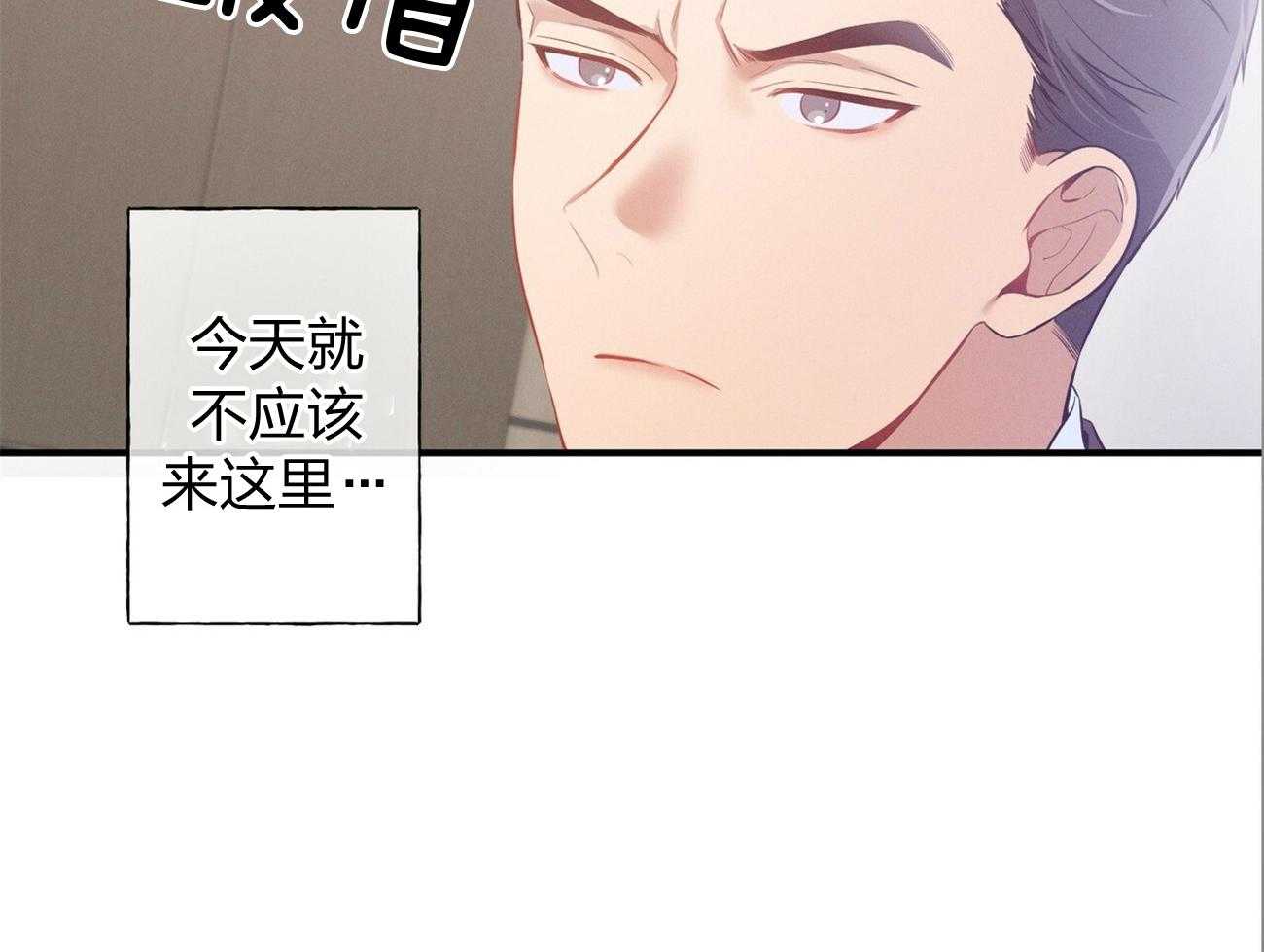 《利己主义》第3话 3_走后门 第37页