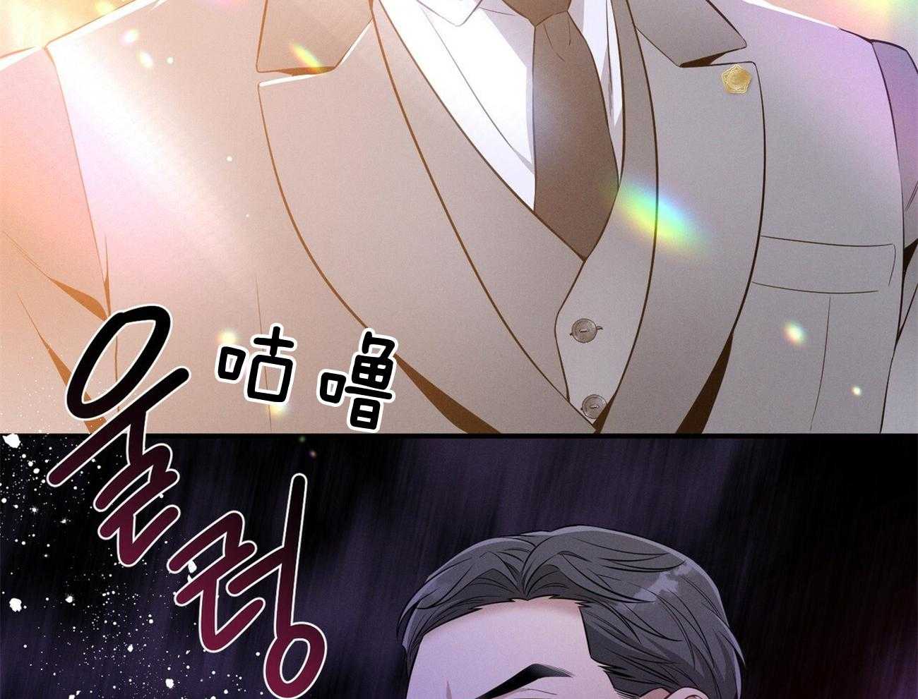 《利己主义》第3话 3_走后门 第3页