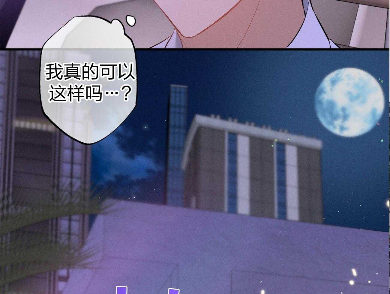 《利己主义》第3话 3_走后门 第41页