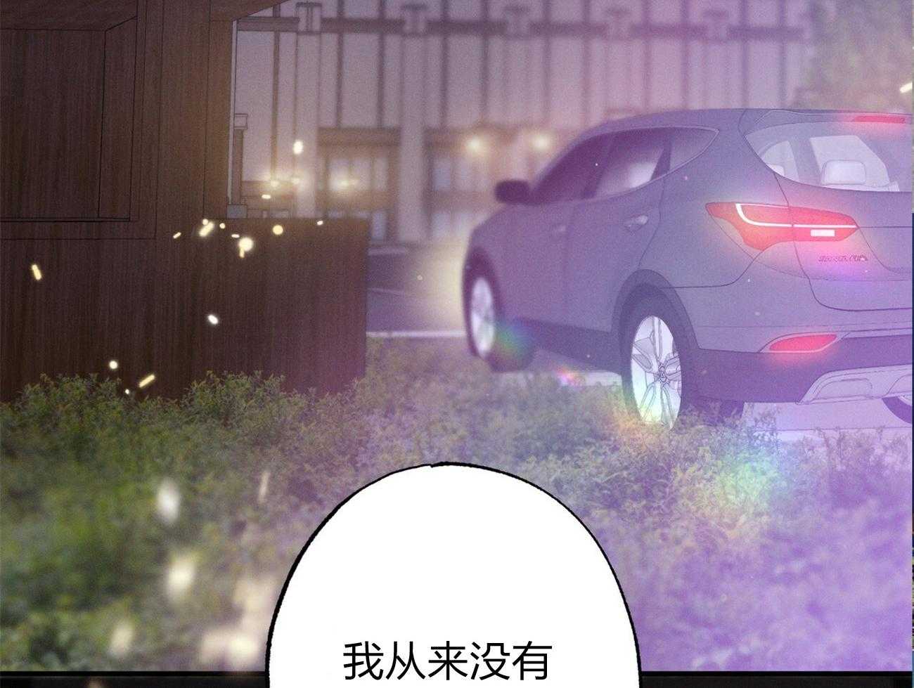 《利己主义》第3话 3_走后门 第43页