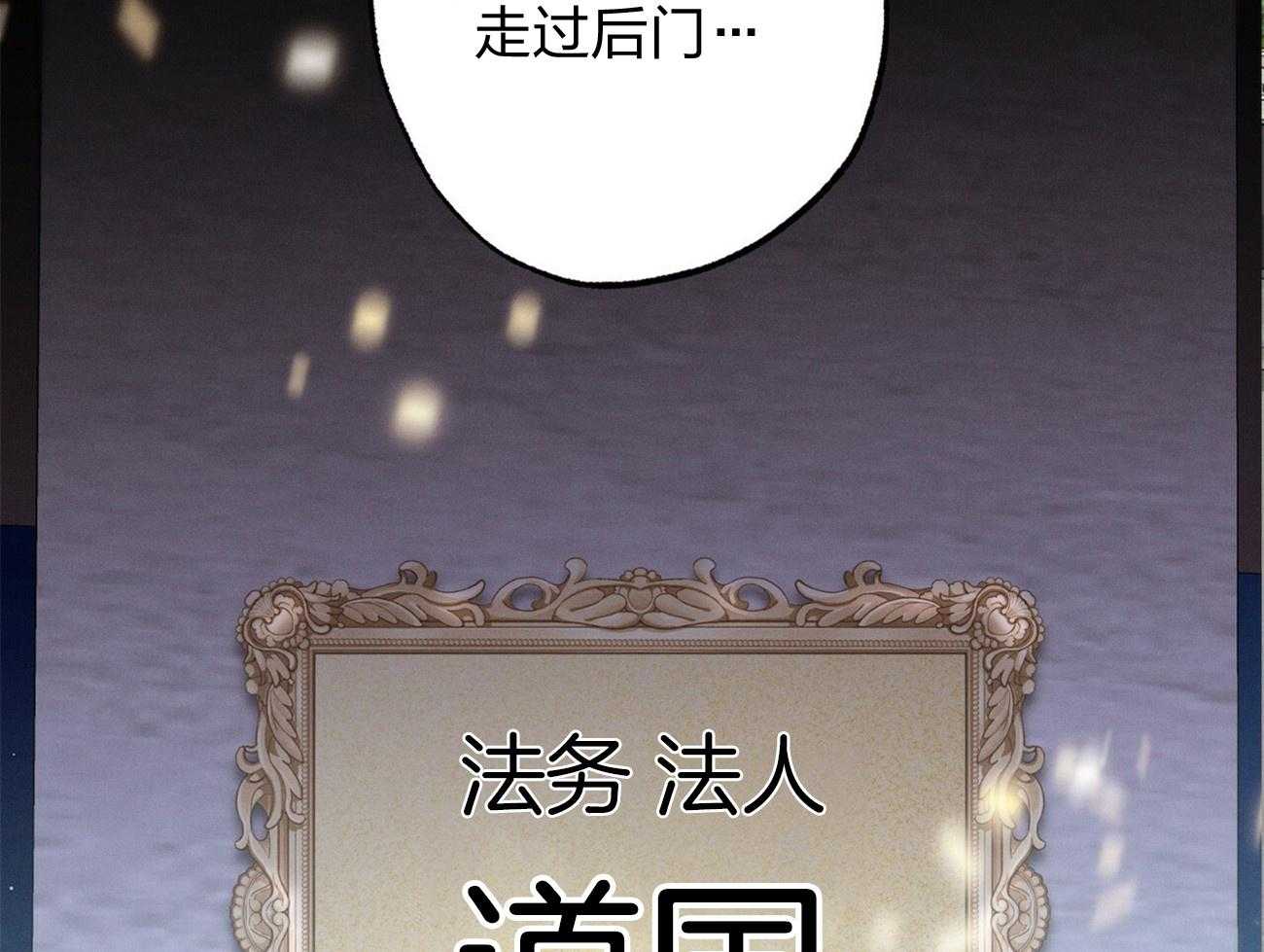 《利己主义》第3话 3_走后门 第44页