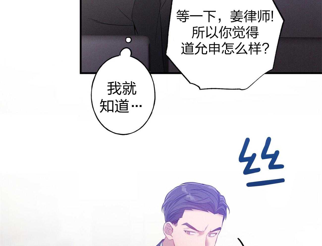 《利己主义》第3话 3_走后门 第7页
