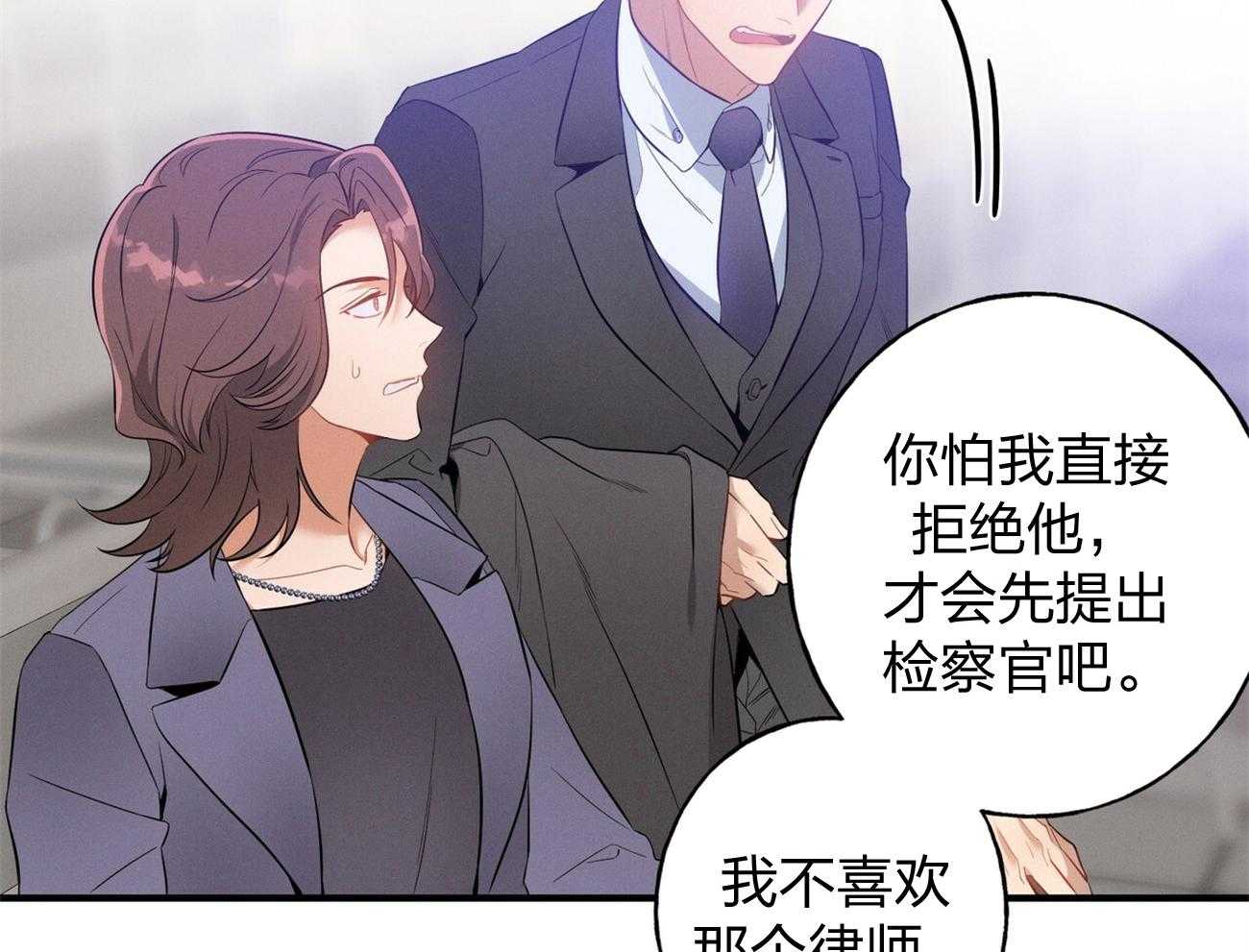 《利己主义》第3话 3_走后门 第8页