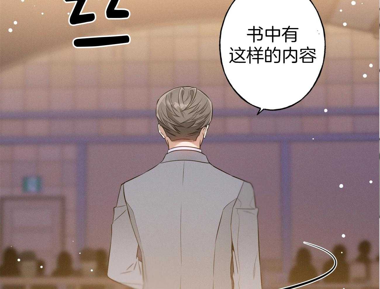 《利己主义》第2话 2_真正的目标 第10页