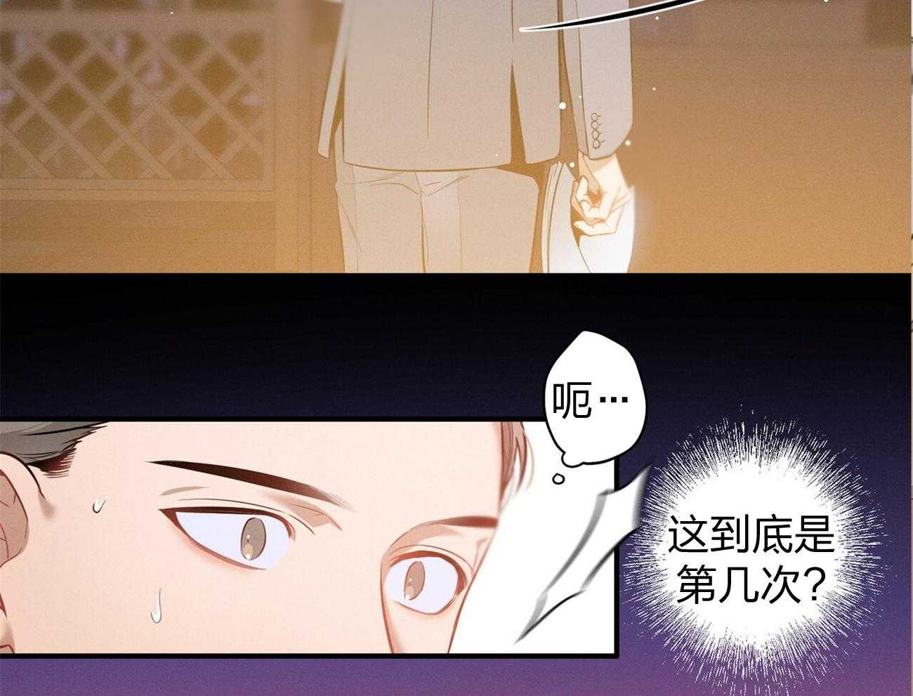 《利己主义》第2话 2_真正的目标 第11页